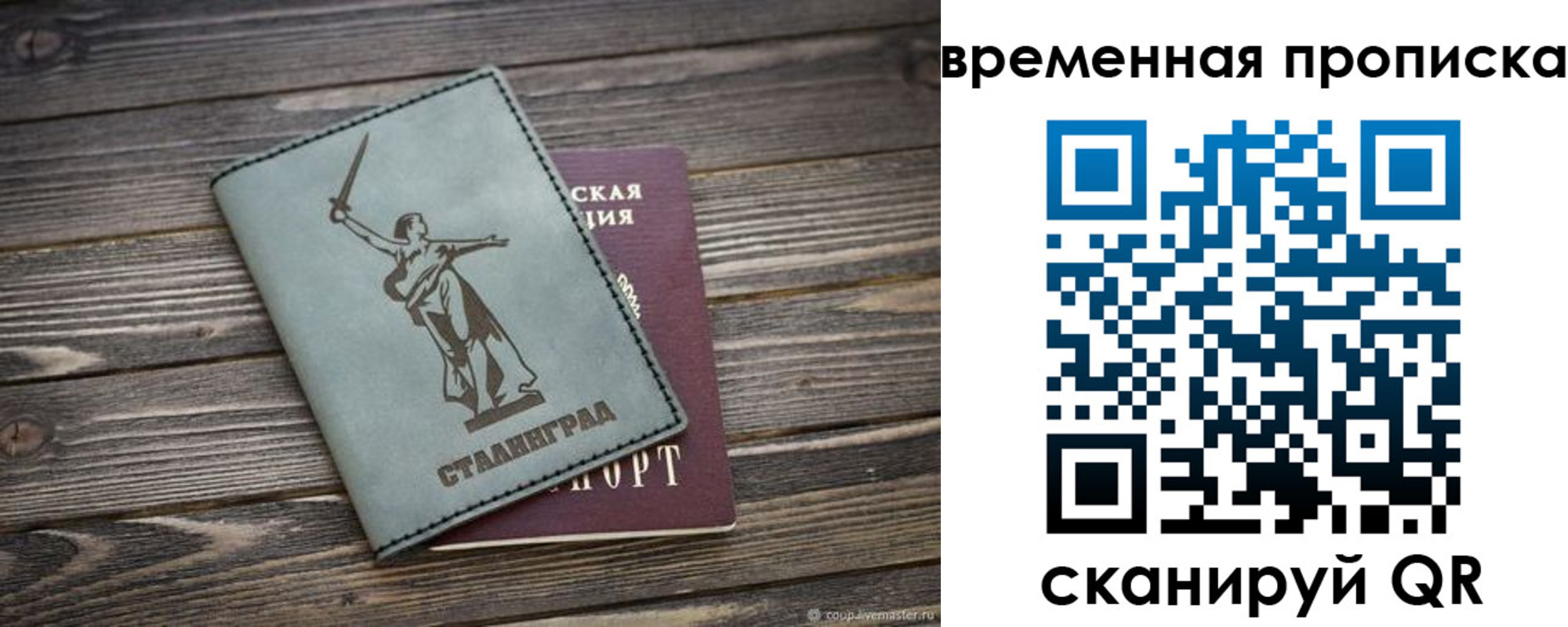 прописка регистрация в Выксе