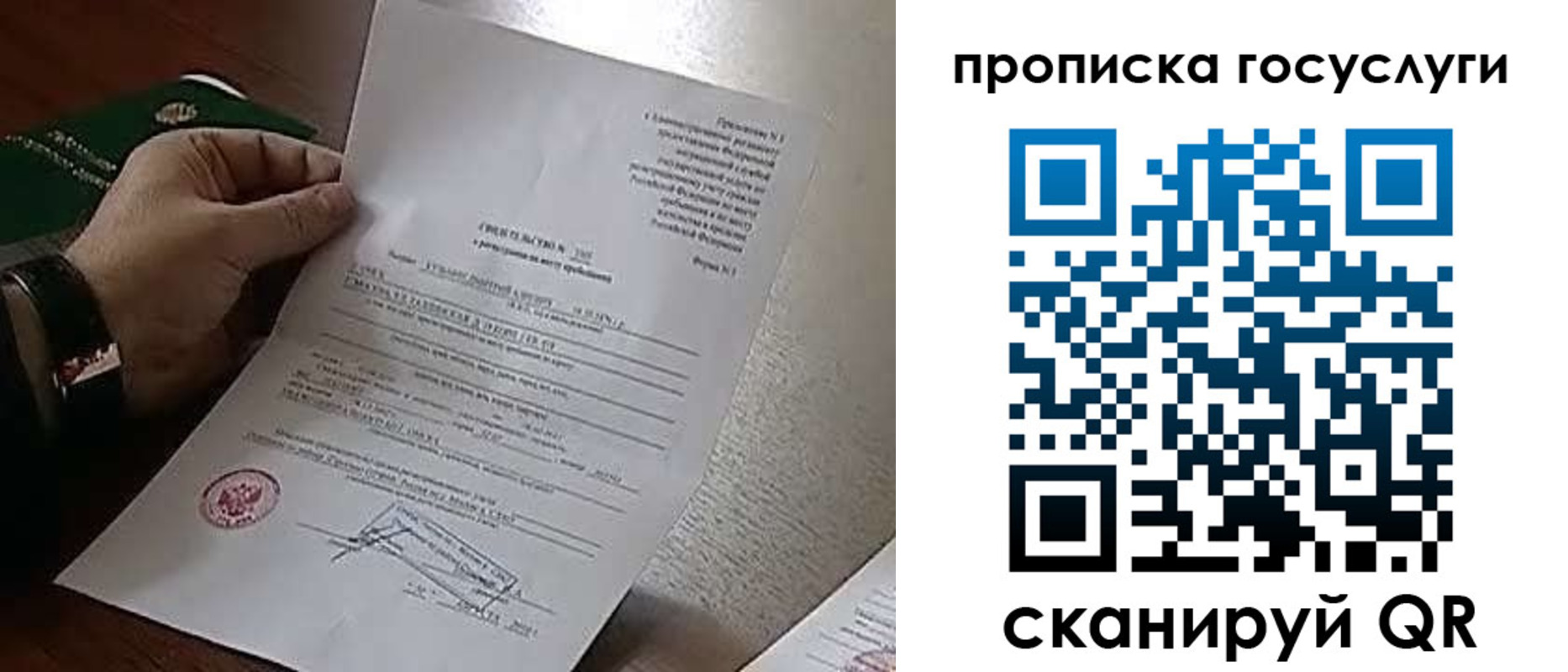 временная регистрация законно в Выксе