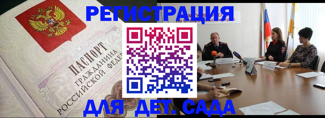 временная регистрация собственник в Выксе
