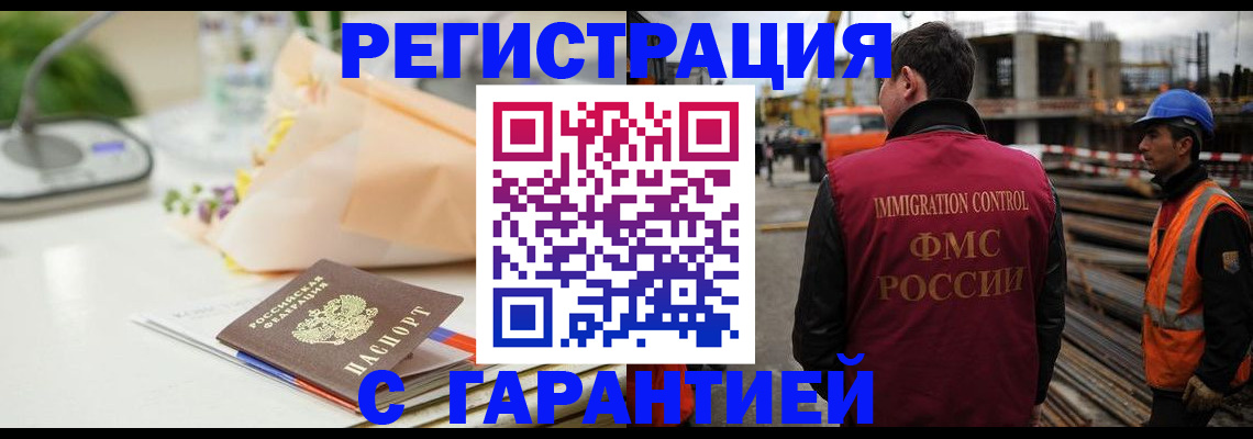 купить прописку в Выксе