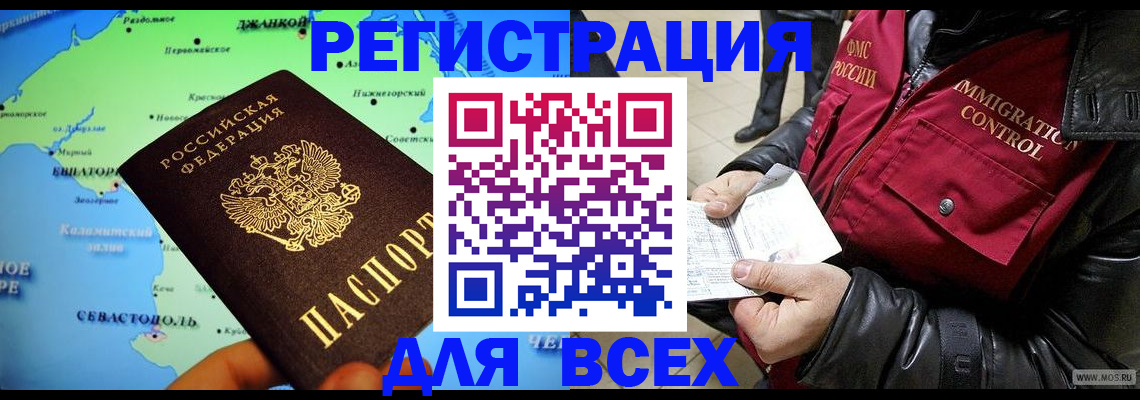 прописка 2025 в Выксе