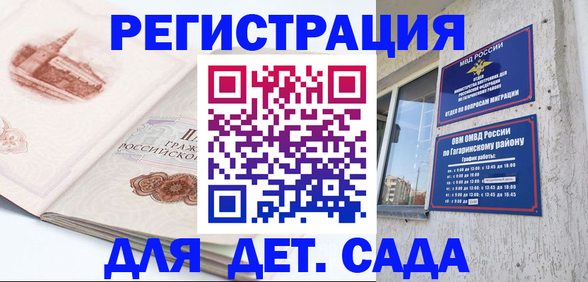 прописка законно в Выксе