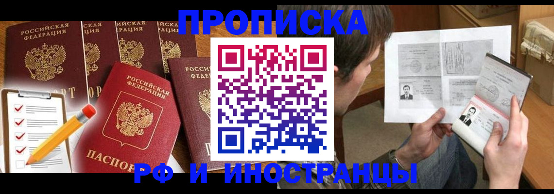 временная регистрация поиск в Выксе