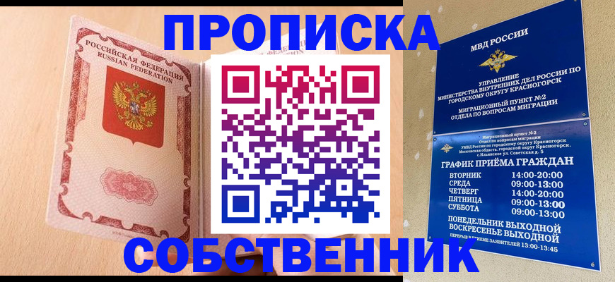 прописка для военкомата в Выксе
